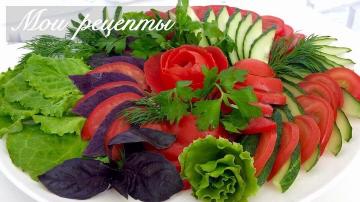 Beautiful sliced ​​vegetables on festive table