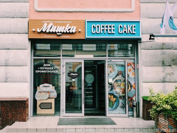 Entrance to the coffee shop